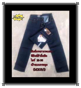 กางเกงยีนส์ กระบอกเล็ก ผ้ายืด สียีนส์เข้ม สีกรม สียีนส์ กางเกงยีนส์ผู้ชาย ยีนส์ชาย กางเกงยีนส์ชาย กางเกงชาย กางเกงยีนส์ผ้ายืด กางเกงทำงาน กางเกงขายาว ยีนส์ผ้ายืด ทรงกระบอกเล็ก ขากระบอกเล็ก denim slim fit สินค้ายอดนิยม ยีนส์ แฟชั่นผู้ชาย