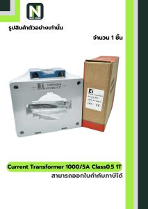 CT Current Transformer / หม้อแปลงกระแส 1000/5A BH-0.66 Class 0.5 80 mm. 1T 1 ชิ้น