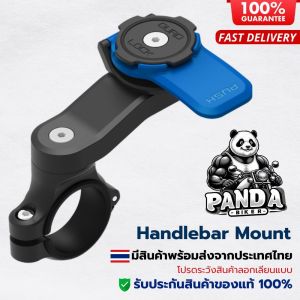 Quad Lock Handlebar Mount ยึดแฮนด์ รถมอเตอร์ไซค์ คุณภาพสูง นำเข้าจากต่างประเทศ พร้อมส่งจากประเทศไทย