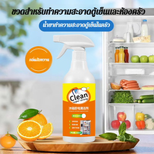 ตู้เย็น เครื่องดูดควัน ขจัดกลิ่น คราบน้ำมัน ดับกลิ่น ฆ่าเชื้อรา น้ำยาทําความสะอาดอเนกประสงค์