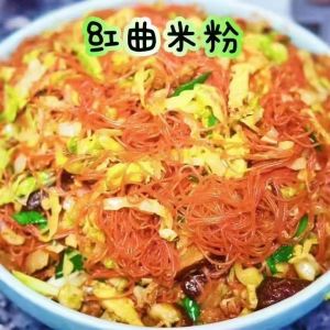 红曲米粉手工米粉 Handmade Rice Noodles