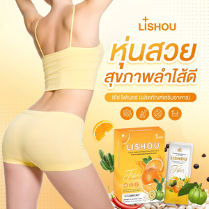 ไฟเบอร์ รสส้มเหมาะกับบุคคลขับถ่ายยาก ธาตุหนัก นั่งนาน 1 กล่อง บรรจุ 5 ซอง