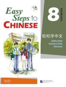 EASY STEPS TO CHINESE TEXTBOOK 8 - 9787561930007 - BEIJING LANGUAGE AND CULTURE UNIVERSITY PRESS - SPEEDBOOKS.MY