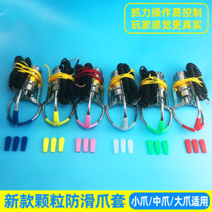 UMI 1pcs Doll Claw Machine replacement Circle Anti Skidding Plastic Cover Sleeve For Claw Crane Machine 娃娃机爪子防滑胶套