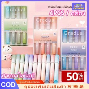 LVYIMAO [คูปอง 50%] ⭐ 4PCS / กล่อง ปากกาไฮไลต์ ปากกาไฮไลต์ข้อความ ปากกาไฮไลต์ ปากกาสีนักเรียนหลายสี ปากกาไฮไลต์ อุปกรณ์ศิลปะวาดภาพ DIY สร้างสรรค์ ปากกาไฮไลต์ ปากกาอักษร