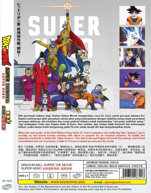 ANIME DVD DRAGON BALL SUPER THE MOVIE SUPER HERO