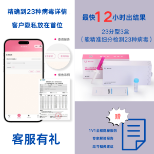 💗🙋‍♀️💗医院男女HPV分型检测居家私密高精度尖锐湿疣筛查自检自测