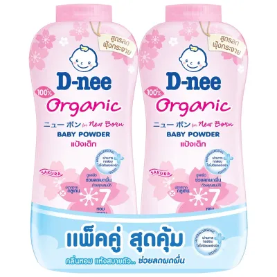 D-nee ดีนี่ แป้งเด็ก แพ็คคู่สุดคุ้ม!! ขนาด 350 กรัม แป้งฝุ่น แพ็ค 2 ขวด