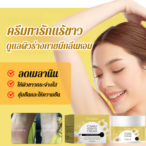 ครีมทารักแร้ขาว บีริชครีมทารักแร้ขาวดับกลิ่นตัว บาล์มระงับกลิ่นกายใต้วงแขน ปรับปรุงความหมองคล้ำ ลดหนังไก่ ลดเหงื่อ