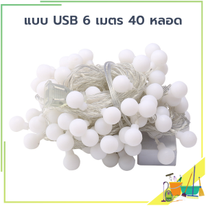 ไฟตกแต่งห้อง LED ไฟตกแต่งห้องนอน ไฟประดับ โคมไฟตกแต่งห้อง ไฟกระพริบไฟตกแต่ง ไฟตกแต่งเต็นท์ สีเหลืองนวล กันน้ำได้  ยาว6เมตร