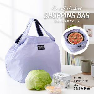 [SG STOCK] AIMEDIA Shopping Bag for Self-Checkout