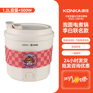 Konka Electric Cooker Multi-Functional All-in-One Cooker Student Dormitory Small Instant Noodle Cooker Electric Hot Pot Honor of Kings Li Bai [ Free Shipping ]