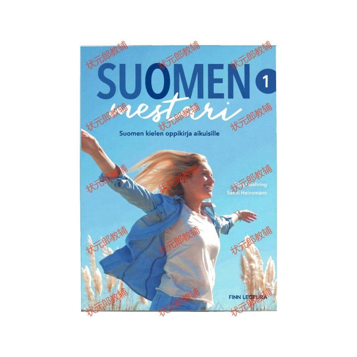 Suomen MeSTari 1 | Lazada.co.th