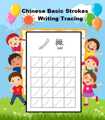 23 words complete Chinese Basic Strokes Writing Tracing Children Learning Preschool Kindergarten Kids Education Tadika Prasekolah 幼儿汉字笔画描红练习册