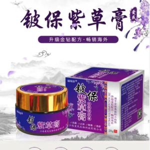 （Ready stock）正品原装紫草膏，止痒清肌，天然草本 Sesame cream Chinese Eczema Ointment铍保紫草膏