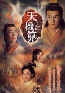 ADD ON 2007 Hong Kong 港剧 加购 NOT FOR SINGLE SALE 非单卖商品 Cantonese 十兄弟 溏心风暴 奸人堅 天机算 学警出更 师奶兵团