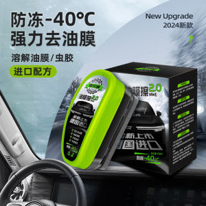 Glass Oil Film Brush 汽车防冻玻璃油膜擦前挡侧窗除油去污镀膜镀晶强力有效