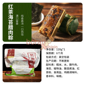 竹筒粽子传统特色糕点点心Bamboo Tube Dumplings Traditional Specialty Pastries Dim Sum Egg Yolk Beef 臻味鲍鱼粽Delicious abalone dumplings