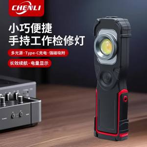 AECOB Handheld work light high-brightness multifunctional inspection lighting work light LED Handheld Strong Magnetic Car Inspection Light