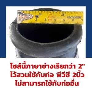 ท่อยางกันทรุด ท่อยาง งอได้ งอไม่ได้ ท่อกันทรุด เข็มขัด 2 เส้น