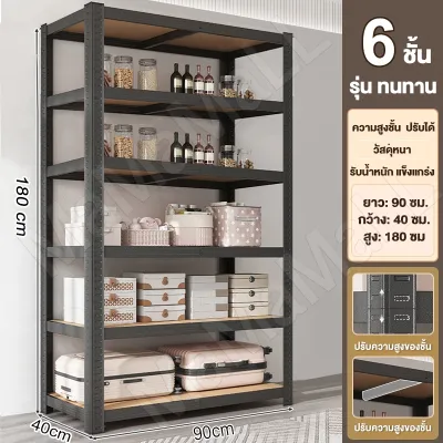 Simwind ชั้นวางของ ชั้นวางสินค้า ชั้นวางของชั้นเหล็ก รับน้ำหนัก 800KG 3/4/5ชั้น ชั้นเก็บอุปกรณ์ แข็งแรง ทนทาน ชั้นวางของครัค