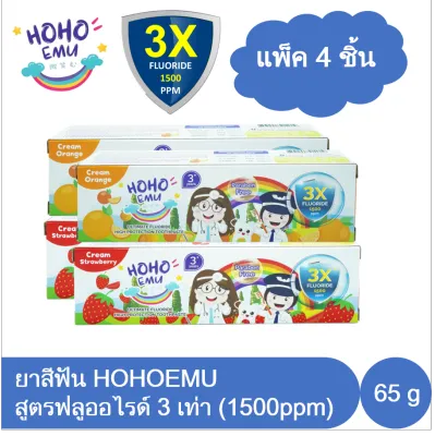 HOHOEMU ยาสีฟันเด็ก โฮโฮเอมุ สูตรฟลูออไรด์ 3เท่า (1500ppm) รสส้มและสตรอเบอรี่ แพ็ค 4 ชิ้น