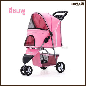 รถเข็นสัตว์เลี้ยง รถเข็นสัตว์เลี้ยงV4 รถเข็นหมา รถเข็นสุนัข 3ล้อ รถเข็นแมว พับเก็บได้