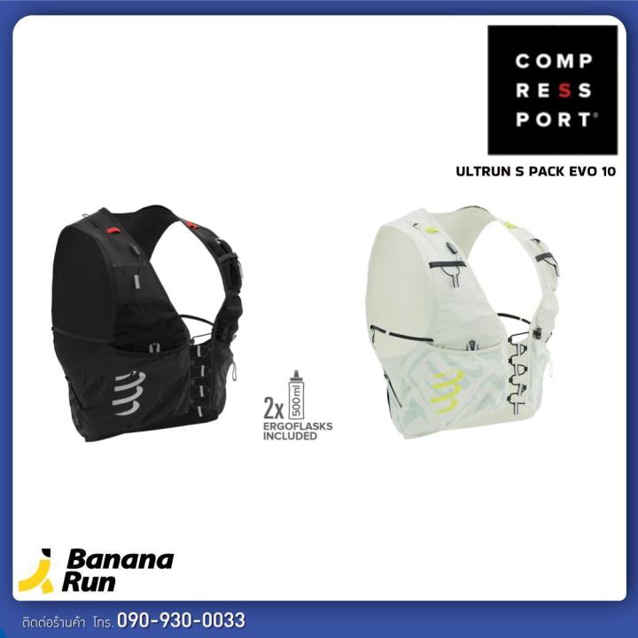 Compressport UltRun S Pack EVO 10 กระเป๋าเป้น้ำ | Lazada.co.th