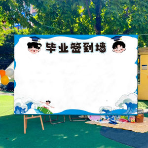 Graduation season creative photo props signature posters college kindergarten middle and high school graduation atmosphere decoration hanging cloth