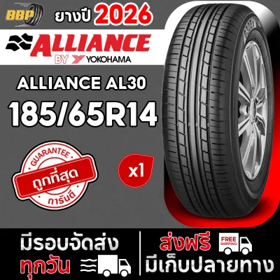 🔥ยาง🔥 ALLIANCE (BY YOKOHAMA) 185/65R14 รุ่น AL30 ปี26 (1เส้น) เเถมฟรีจุ๊บลมยาง