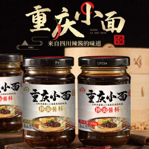 Chongqing noodle sauce Sichuan-style spicy noodle seasoning restaurant spicy noodle and rice sauce