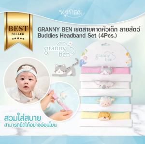 GRANNY BEN เซตสายคาดหัวเด็ก ลายสัตว์ Buddies Headband Set (4Pcs.)