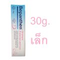 Bepanthen Ointment บีแพนเธน ออยเมนท์. 