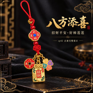 已开光 招财钥匙扣 手机链 礼物 Fortune-Taking Keychain Mobile Phone Chain Gift 国风红绳编织手机链钥匙扣挂坠好柿连连八方来财平安喜乐喜庆吊饰