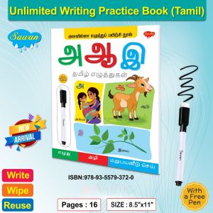 Handwriting Book / Reusable Wipe And write Book / Unlimited Writing Practice Book (Tamil)