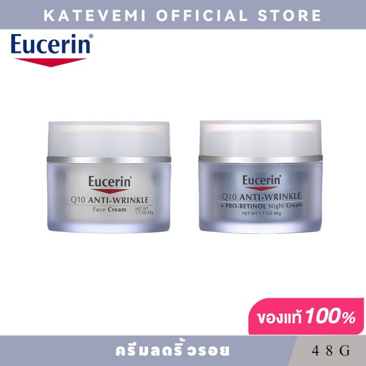 Eucerin Q10 AntiWrinkle Face Cream/Night Cream 48g Lazada.co.th