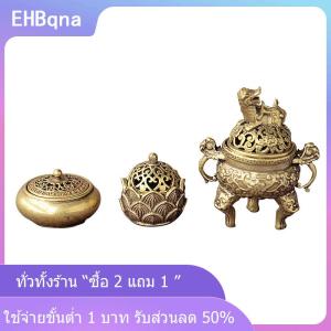 [COD] EHBqna KITCHEN กระถางธูปทองเหลืองขนาดเล็กลายดอกบัว Jiuding