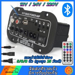 Bộ khuếch đại Bluetooth 5.0 Untuk 8-12 Inci Loa AC 220V 12V 24V Bộ khuếch đại Mobil HIFI Loa siêu trầm Mobi Bộ khuếch đại công suất Bluetooth Digita Stereo Mobil Bluetooth 2.1 Bộ khuếch đại Hi-Fi Loa siêu trầm Siêu trầm