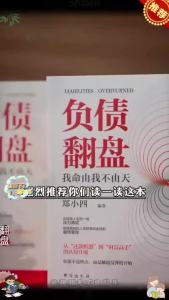 【Ship in 24H】正版负债翻盘 让钱追着你跑 财富成倍增长 人生至暗时刻 这样快速逆袭 我命由我不由天 助你逆袭翻身