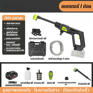 【ล้างรถอย่างมืออาชีพมา 20 ปี】เครื่องฉีดน้ำแรงดันสูง เครื่องฉีดน้ำ 9999kpa 88000mah มีแบต2ก้อน อเนกประสงค์ในเครื่องเดียว เหมาะสำหรับล้างรถ ชลประทานการเกษตร ล้างพื้น ฯลฯ. ปื้นฉีดน้ำ ฉีดน้ำแรงสูง ปืนฉีดน้ำไร้สาย เครื่องฉีดน้ำไร้สาย ปืนฉีดน้ำแรงดันสูงไร้สาย