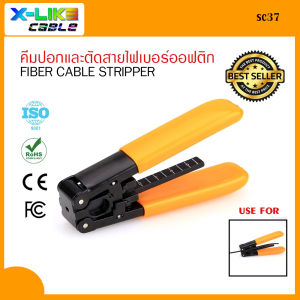 คีมปอก สายไฟเบอร์ และ คีมตัด สาย ไฟเบอร์ ออฟ ติก Fiber Cable Stripper คีมปอกสายไฟเบอร์ FTTH Drop Fiber Stripper