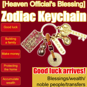 【Heavenly Officials Blessing】 Copper Twelve Chinese Zodiac Signs Keyring Feng Shui Decor Bag Pendant 开光转运钥匙扣