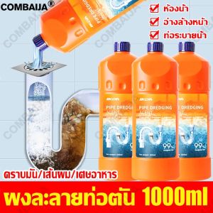 🔥จุลินทรีย์ ส้วม ถ้าท่อไม่ขุดลอก ไม่คิดเงิน🔥IKDA ผงจุลินทรีย์  1ขวด1000ml ทำความสะอาดไม่ทำให้ท่อเสียหาย กำจัดกลิ่นเหม็น ผงดับกลิ่นส้วม รักษาเฉพาะทางส้วมตัน ท่อตัน(ผงระเบิดท่อจุลินทรีย์ส้วมผงระเบิดท่อตันผงดับกลิ่นส้วมผงล้างท่อตัน)