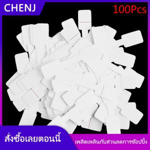 YADUN 50 100pcs BLANK Price Tags สร้อยคอแหวนเครื่องประดับป้ายสติกเกอร์กระดาษ