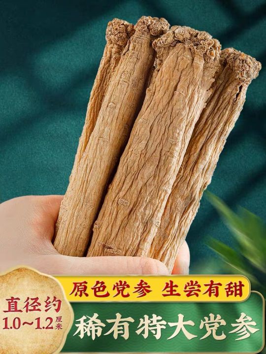 Gansu special grade whole dry goods of Dangshen 500 grams with wild ...