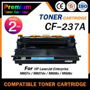 Premium Compatible Toner Cartridge CF237A for HP LaserJet Enterprise M607n/M607dn/M608n/M608x/M609dn/M609x/M609dh/M631z/M631dn/M632fht/M632z/M632h/M633z - 2-Pack