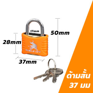 MUSCLE COW กุญแจเคลือบยาง กุญแจกันน้ำ กันสนิม กุญแจประตู กุญแจลิ้นชัก มี 2 แบบ ขนาด 37mm.44mm.55mm.65mm.