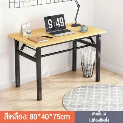 โต๊ะพับอเนกประสงค์ ขาเหล็ก แข็งแรง ทนทาน ขนาด 80/100/120CM โต๊ะทำงาน โต๊ะเรียน พับเก็บได้
