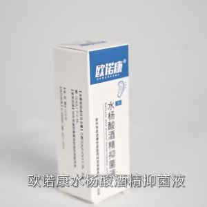 欧诺康 2%水杨酸精滴耳液耳道感染性人用抑菌液耳清洁剂