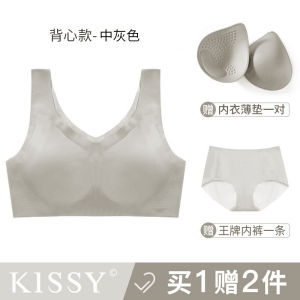 KISSY 如吻内衣 Bra set non-marking sleep sling thin section like kiss without underwire women underwear kissy